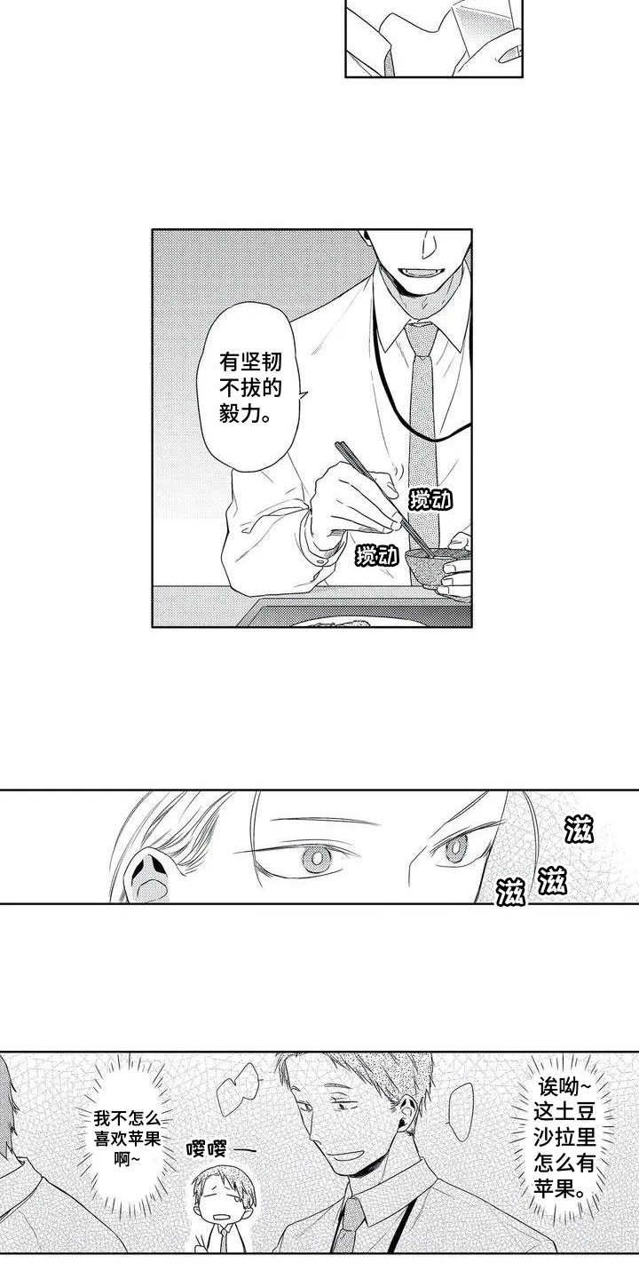 第1章：超能力9