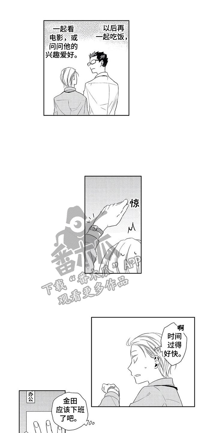 第8章：暴露4