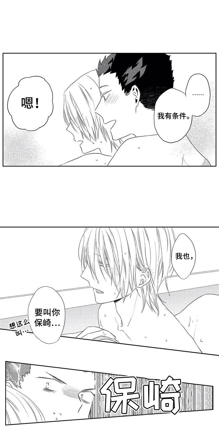 第23章：生日【完结】2