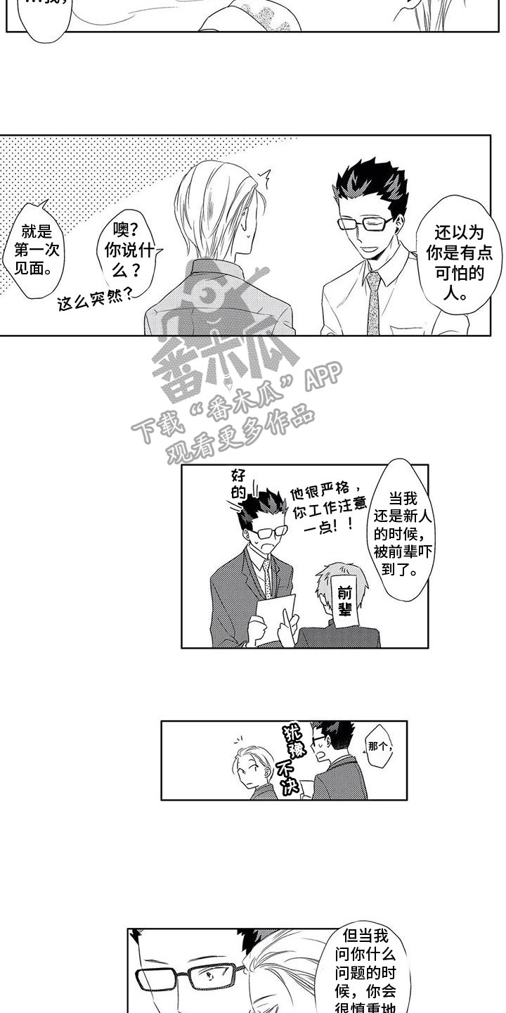 第6章：了解2