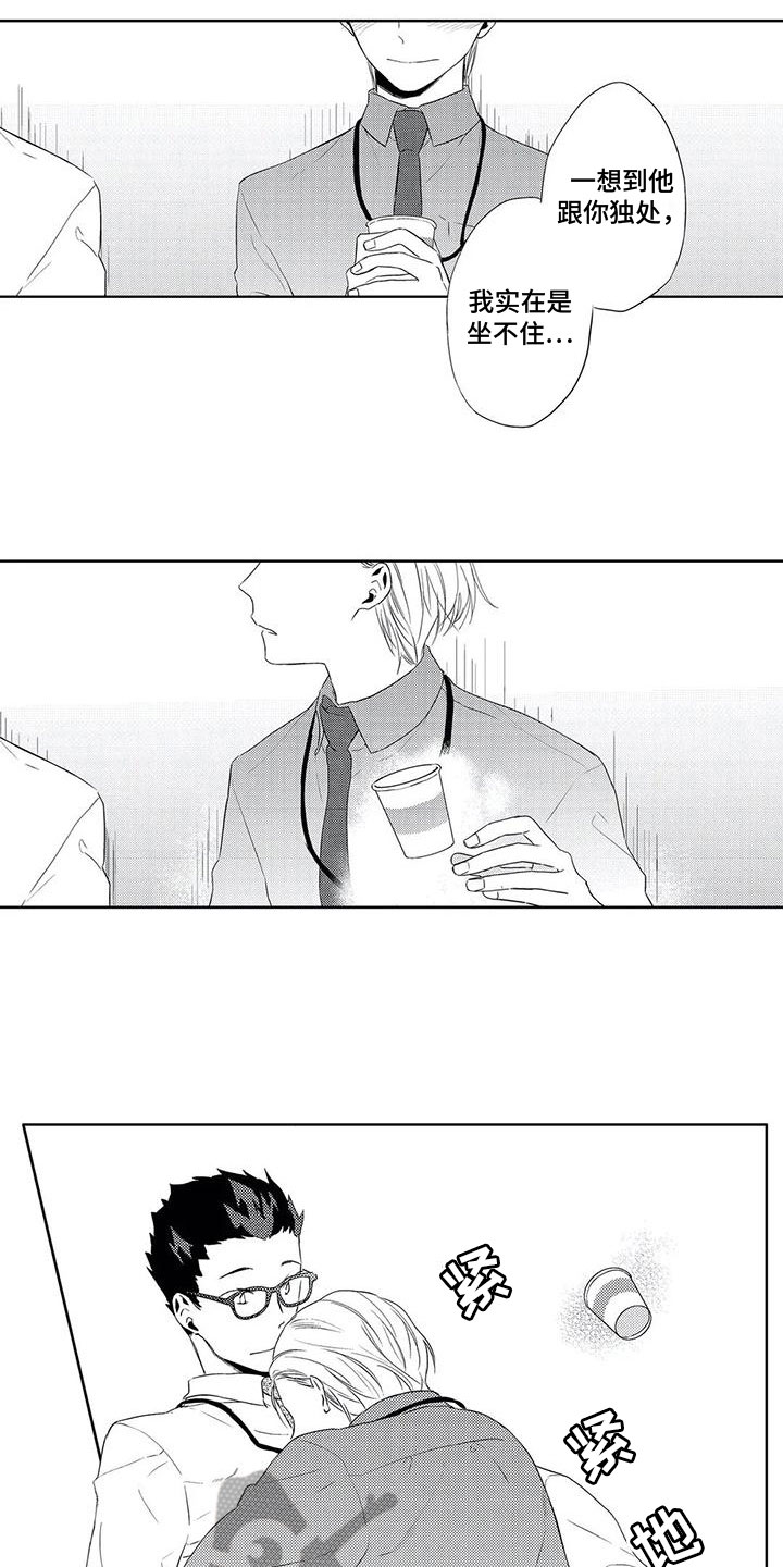 第16章：甜蜜8
