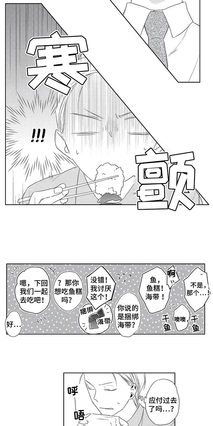 第5章：试探5