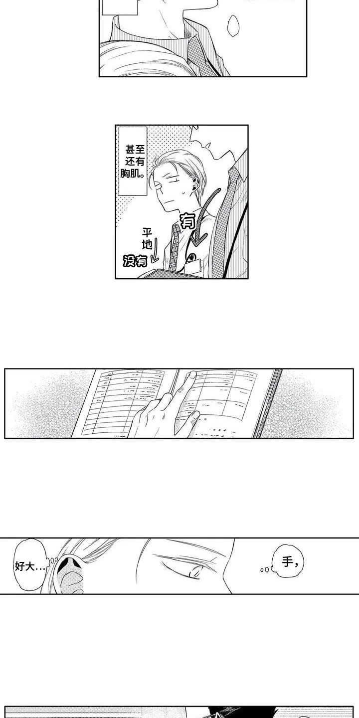 第2章：观察9