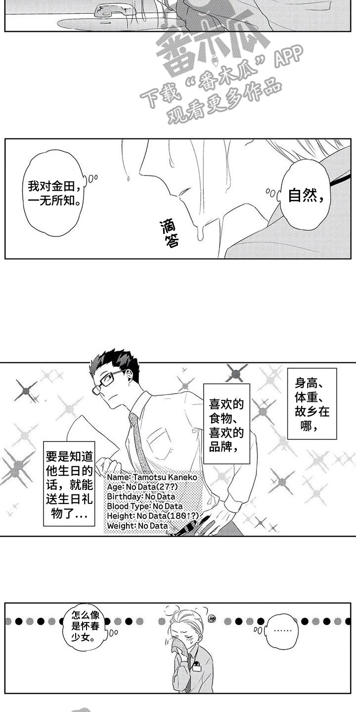 第8章：暴露2