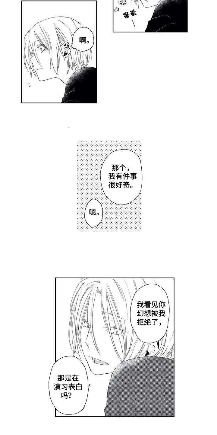 第13章：拜托5