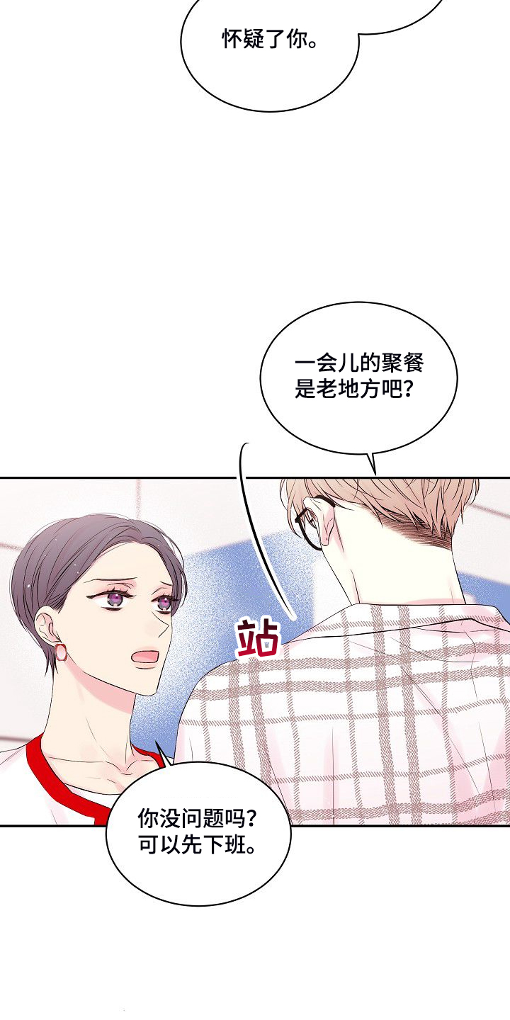 第82章：大环境不同8
