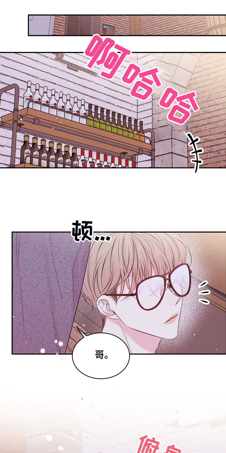 第82章：大环境不同14