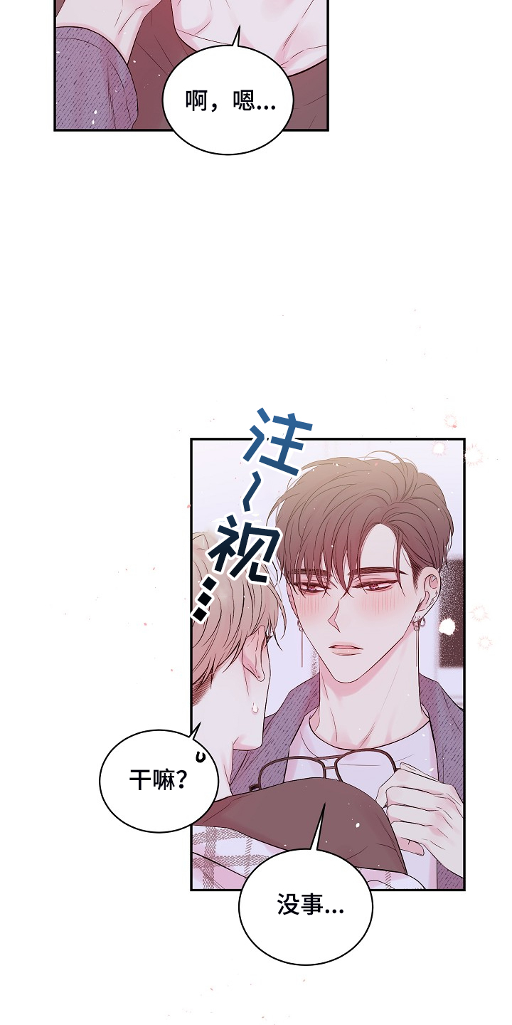 第84章：我昨天也来过9