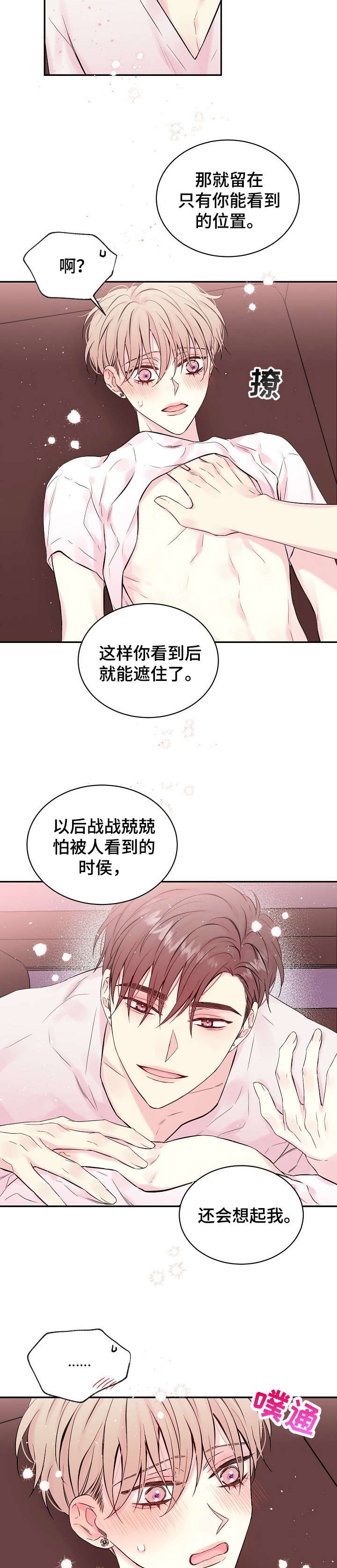 第15章：打扰了2