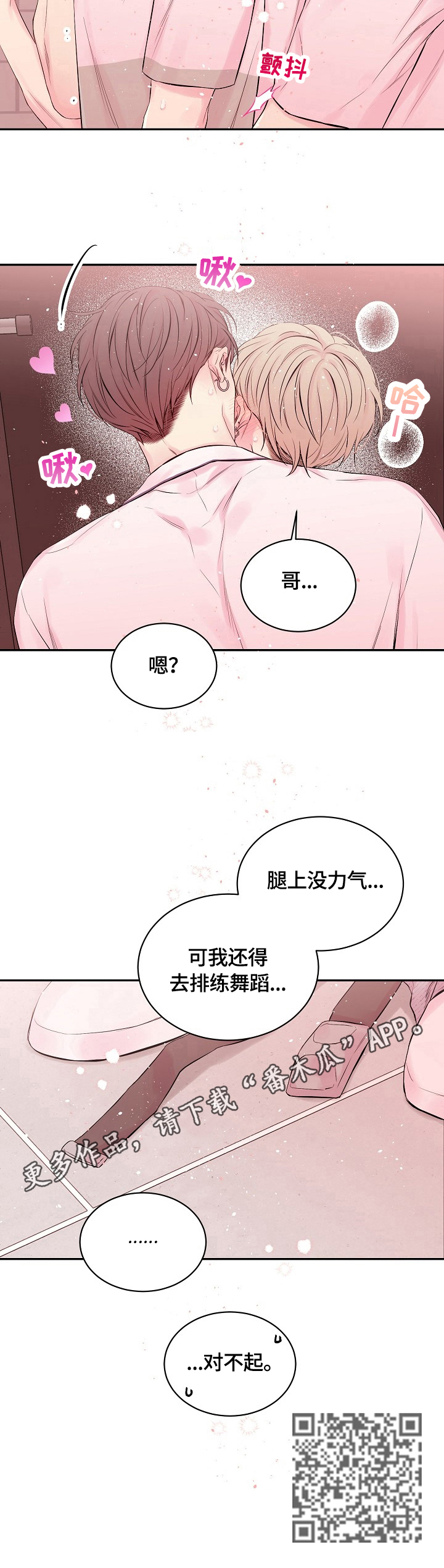 第20章：无力15