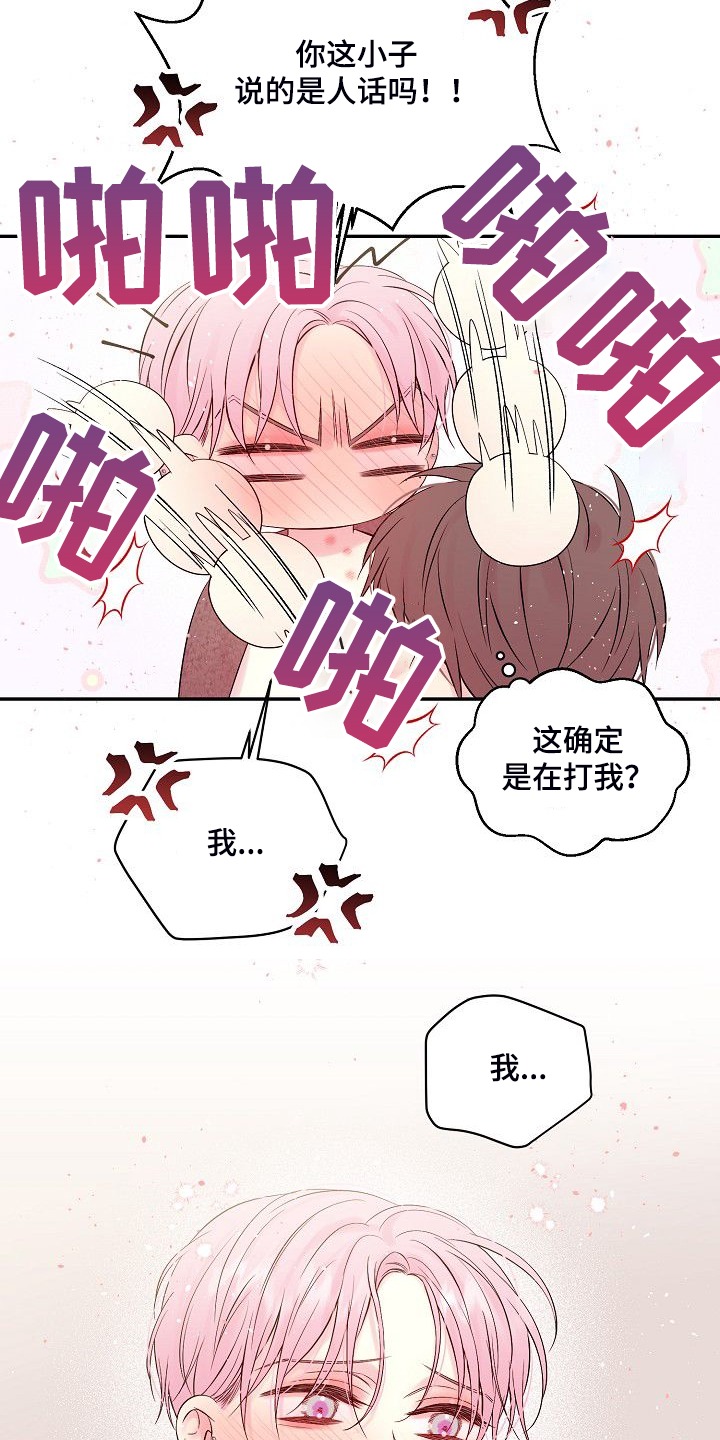 第78章：对你是真的12