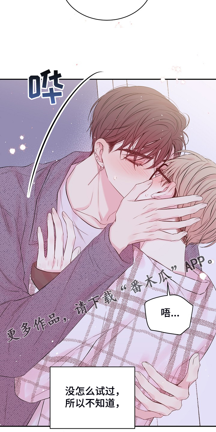 第83章：你不想吗？11