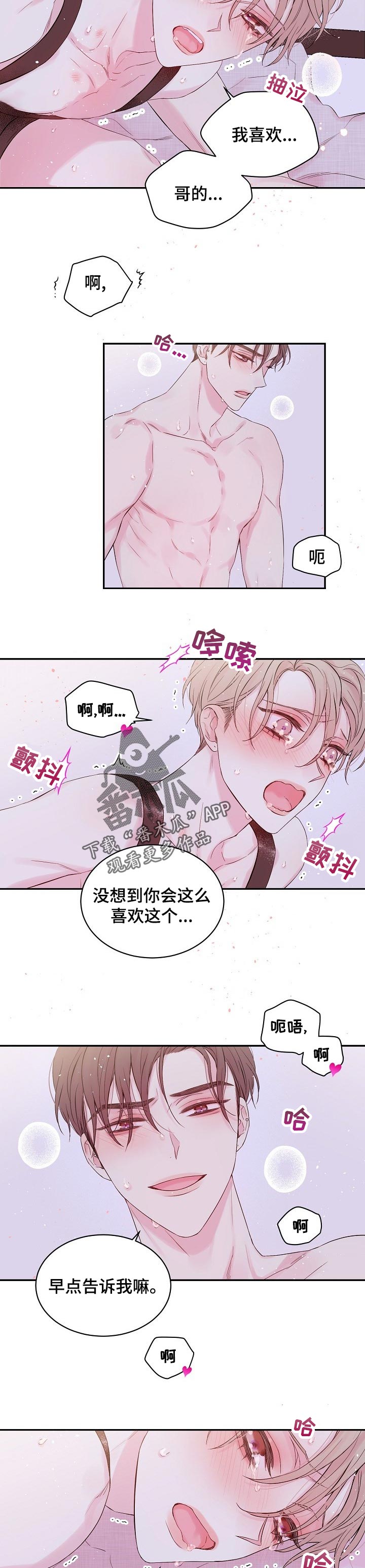 第41章：我爱你！2