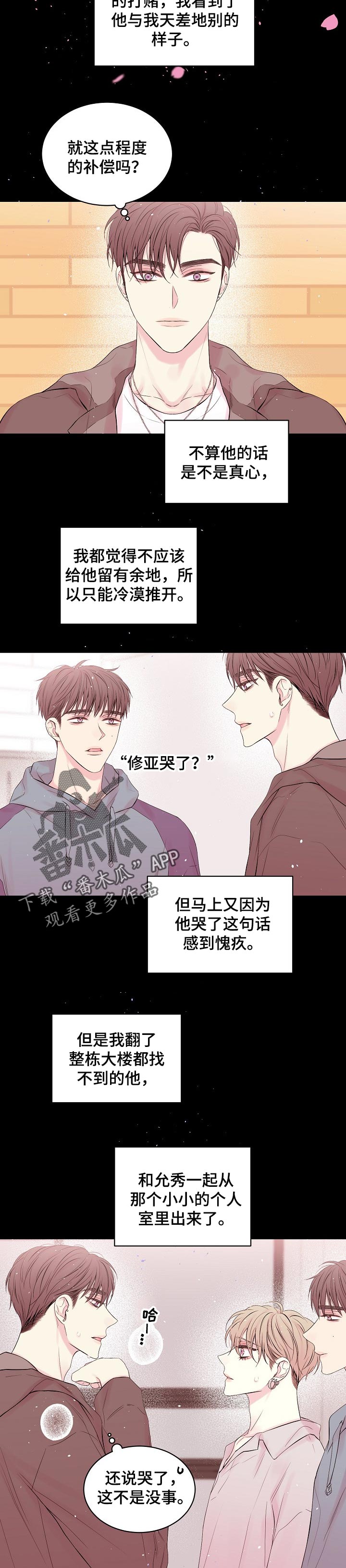 第60章：纯真7
