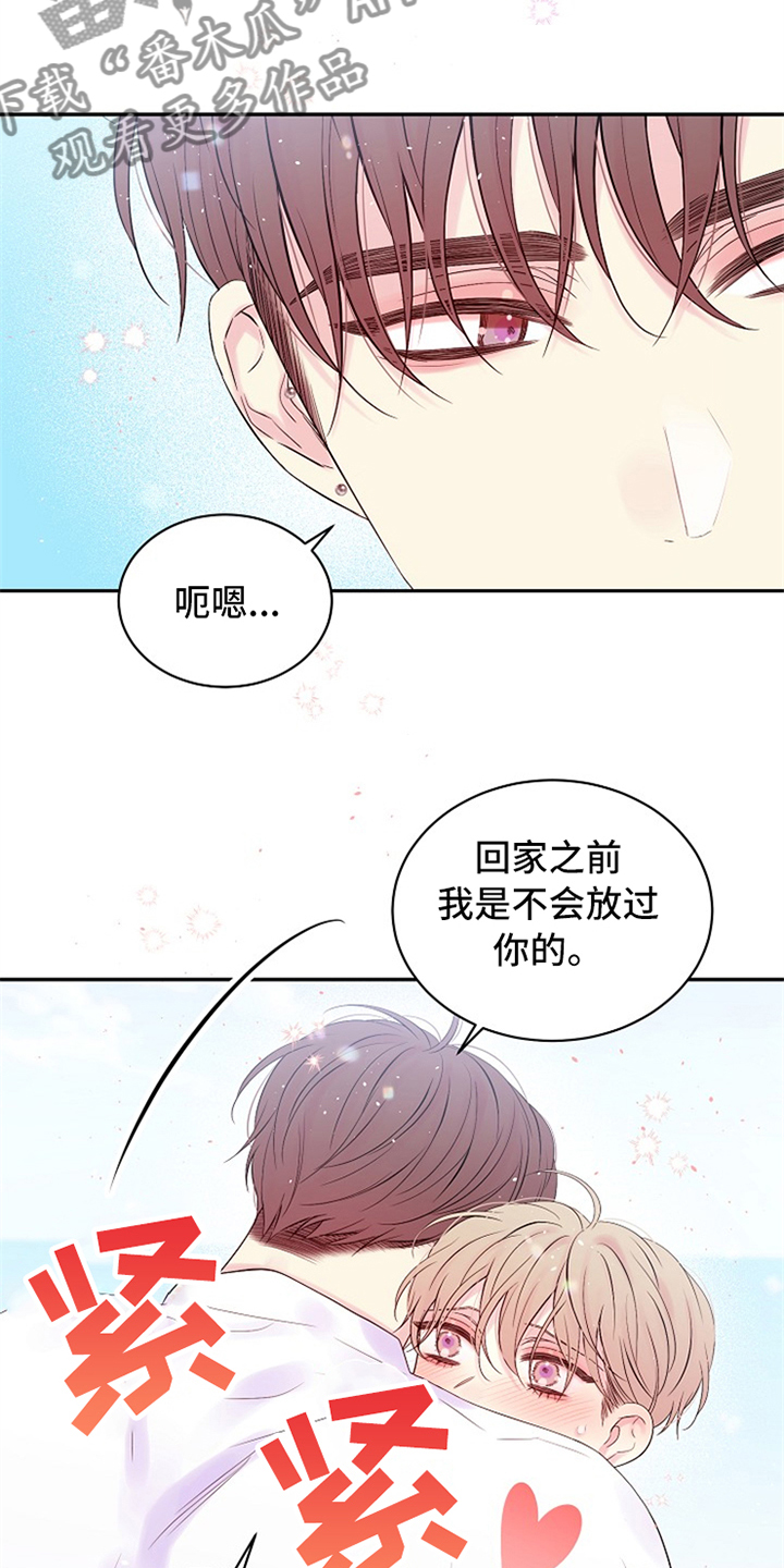 第88章：只有我们14