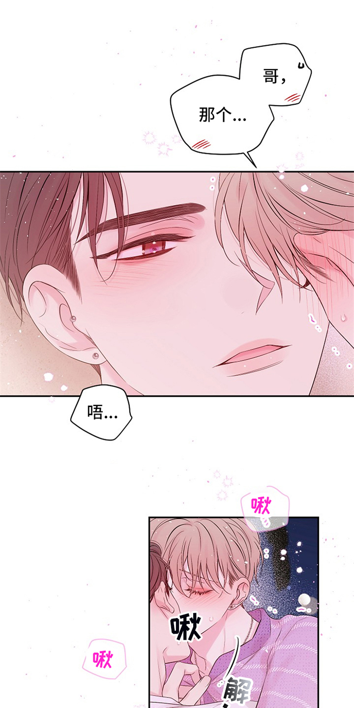 第90章：绝对不会忘记22