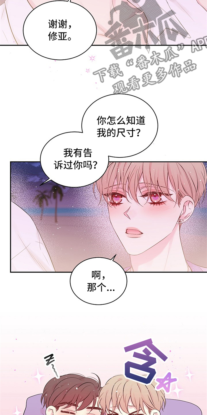 第90章：绝对不会忘记8