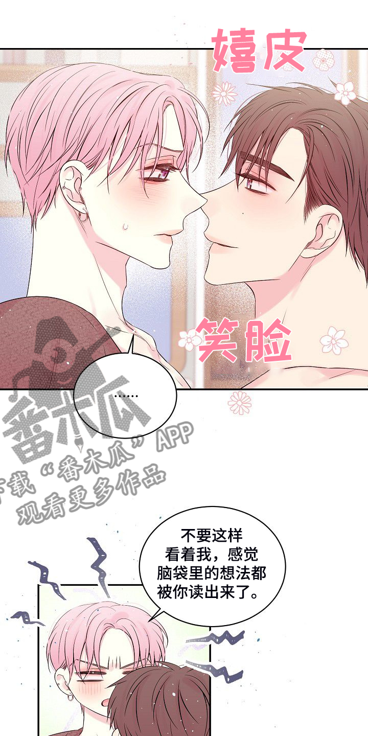第78章：对你是真的16
