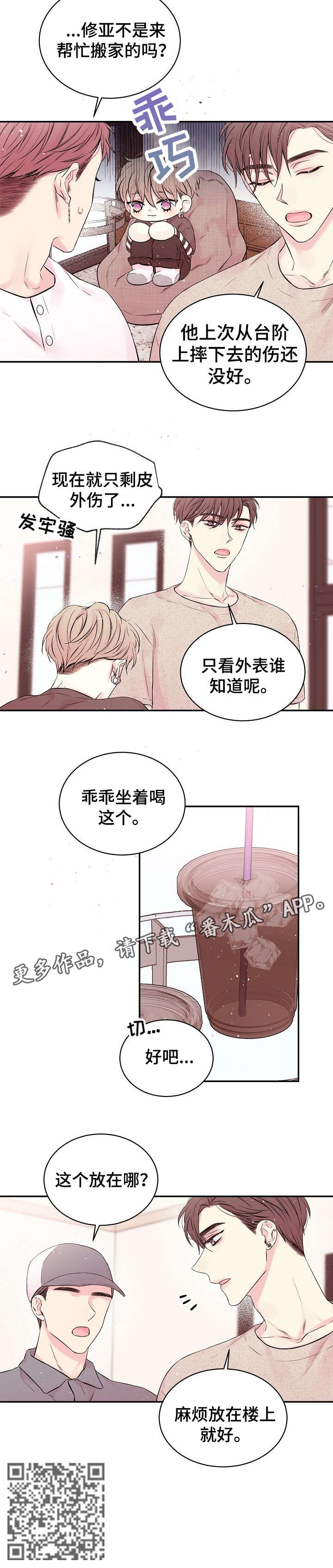 第12章：吃醋2