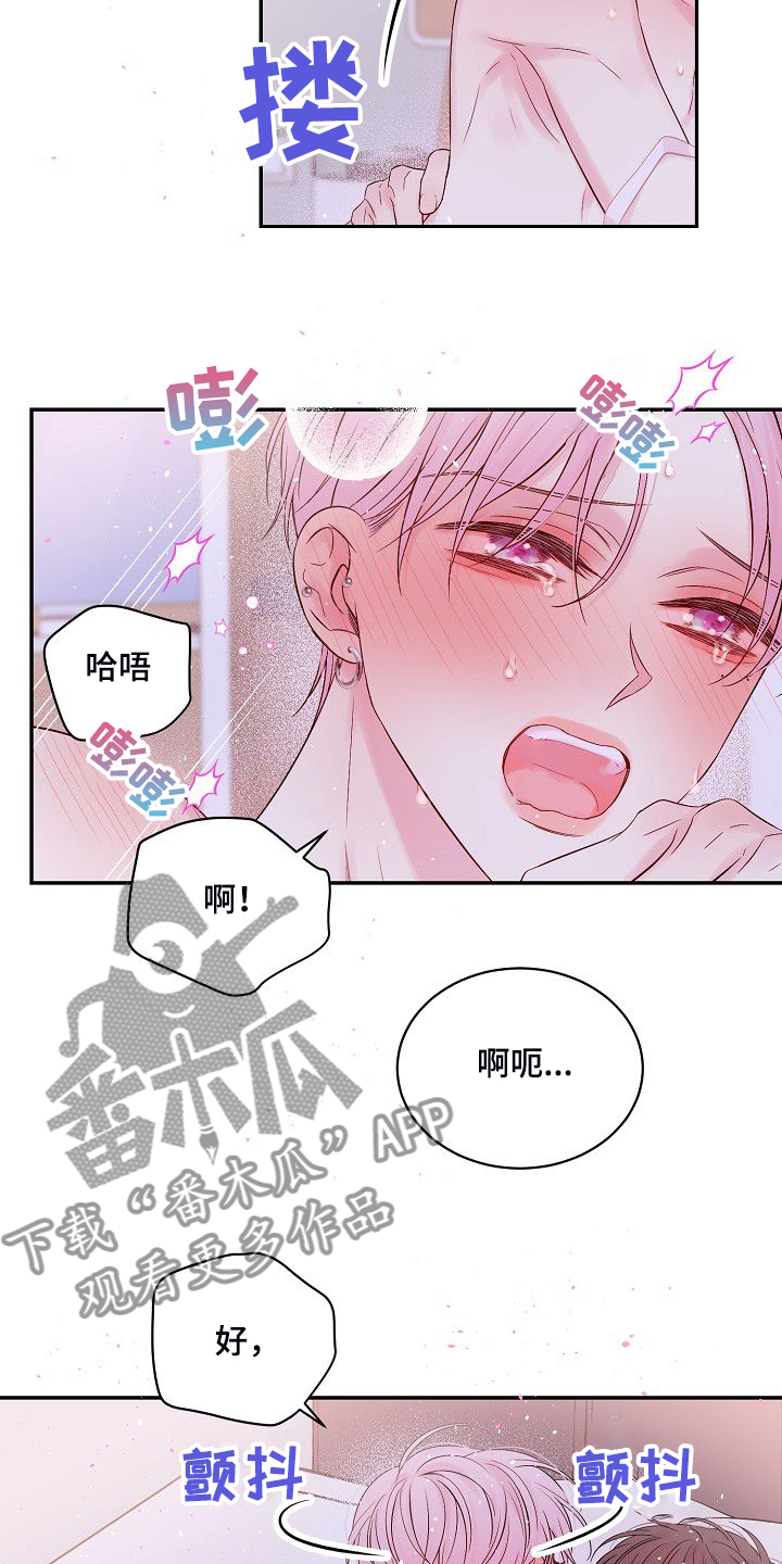 第77章：好累3