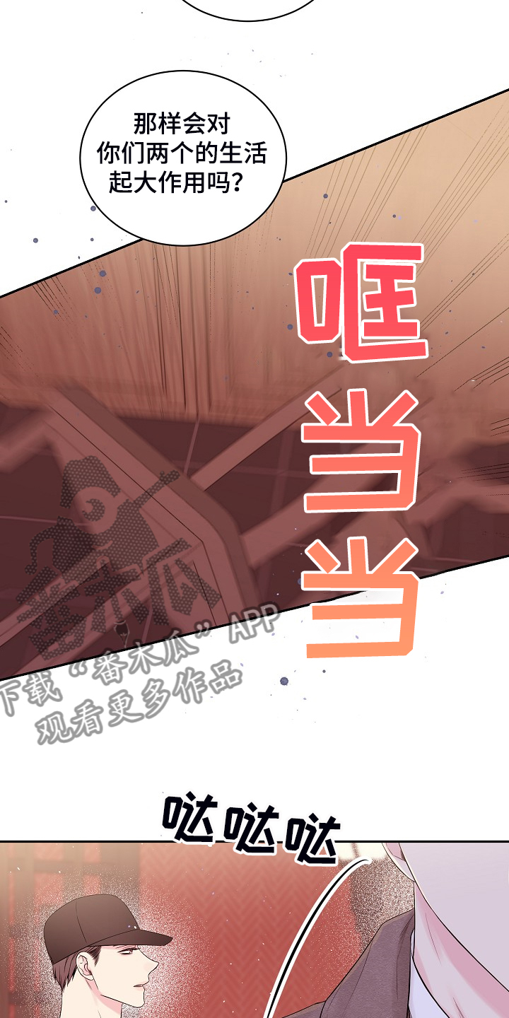 第72章：不要他们的钱6