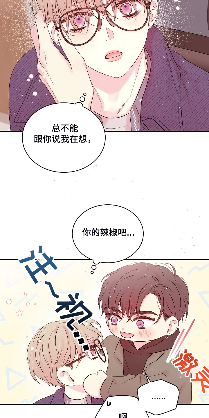 第86章：什么表情20
