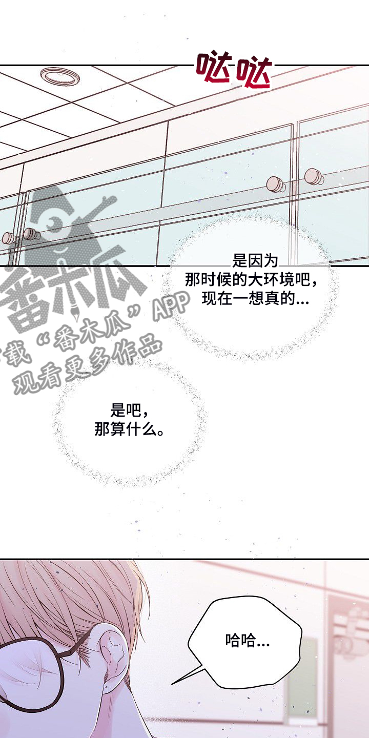 第82章：大环境不同10