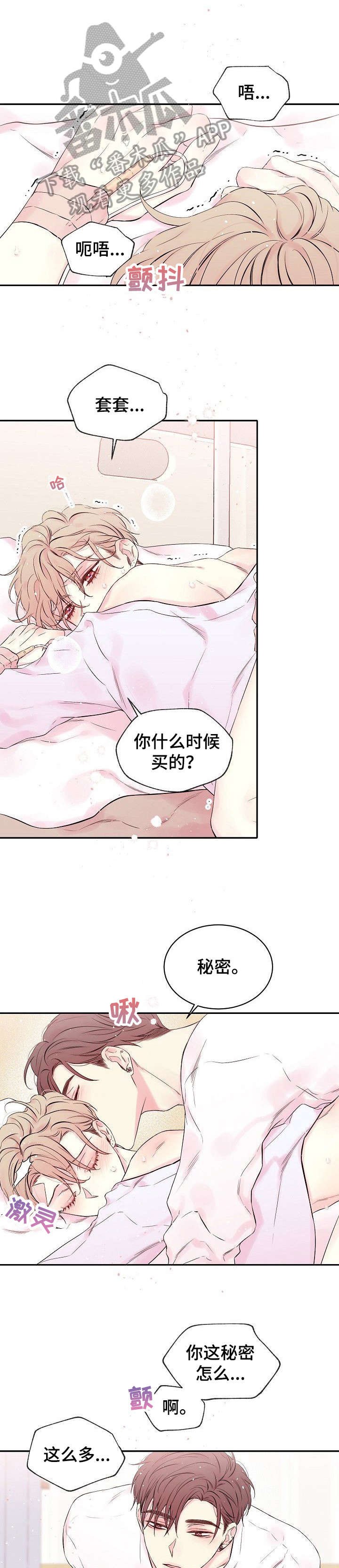 第10章：跟我说6