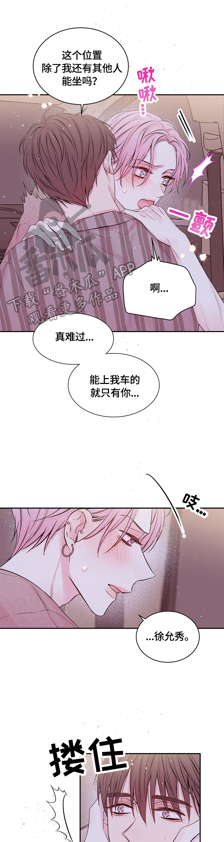 第25章：可惜4