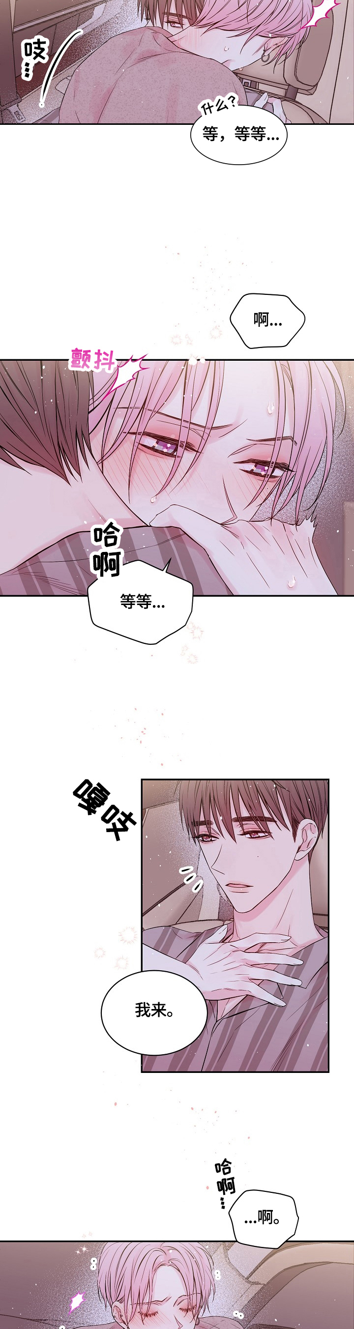 第25章：可惜6