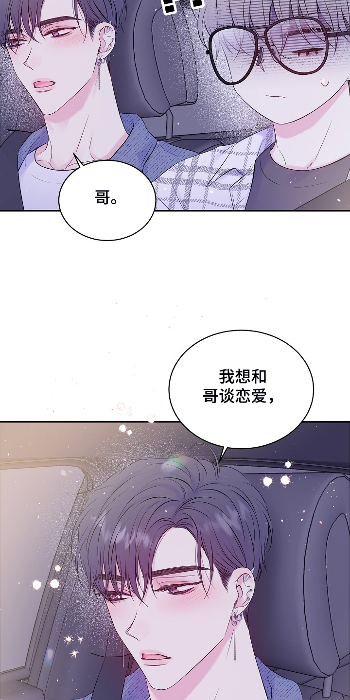 第83章：你不想吗？3