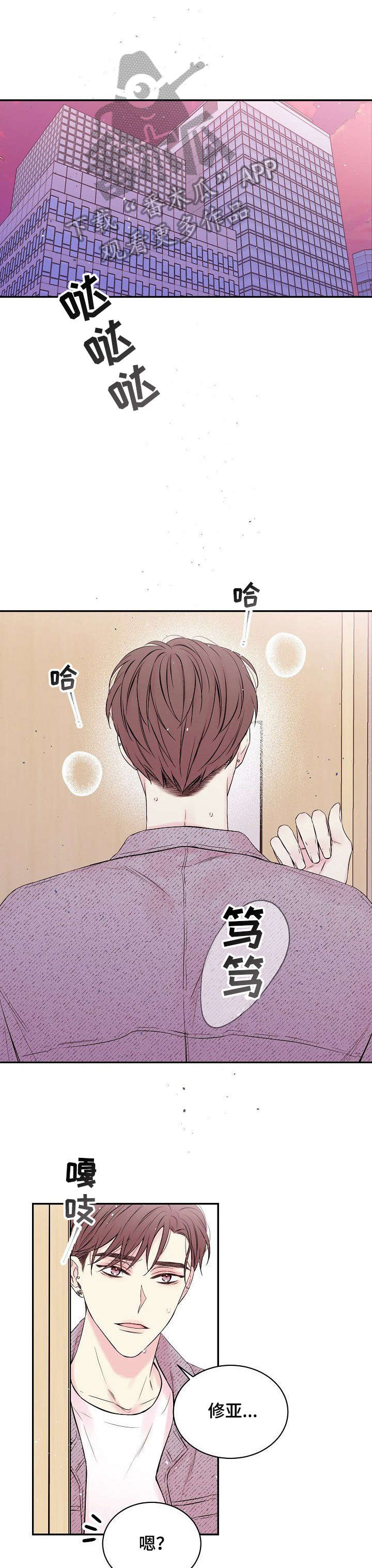 第8章：见不到7