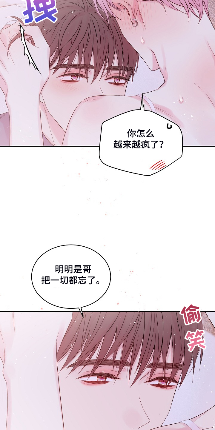 第74章：黑白20