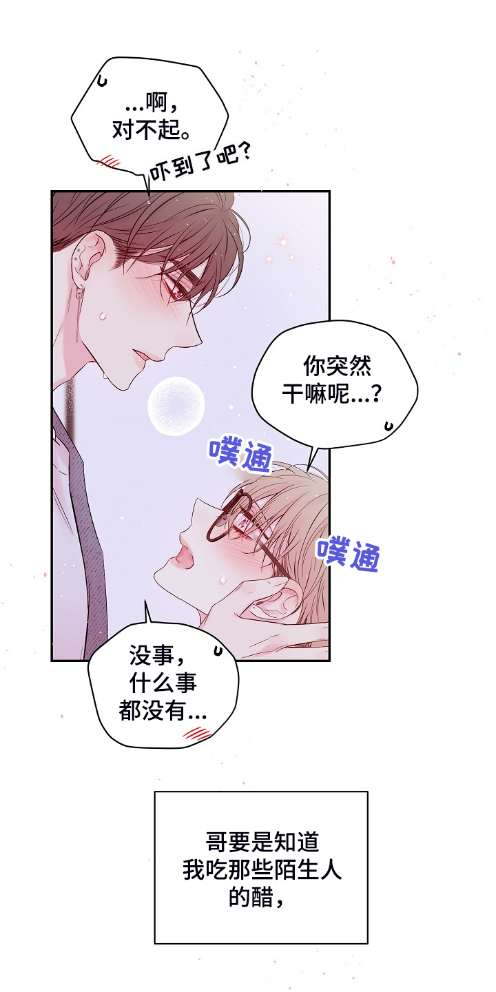 第83章：你不想吗？21