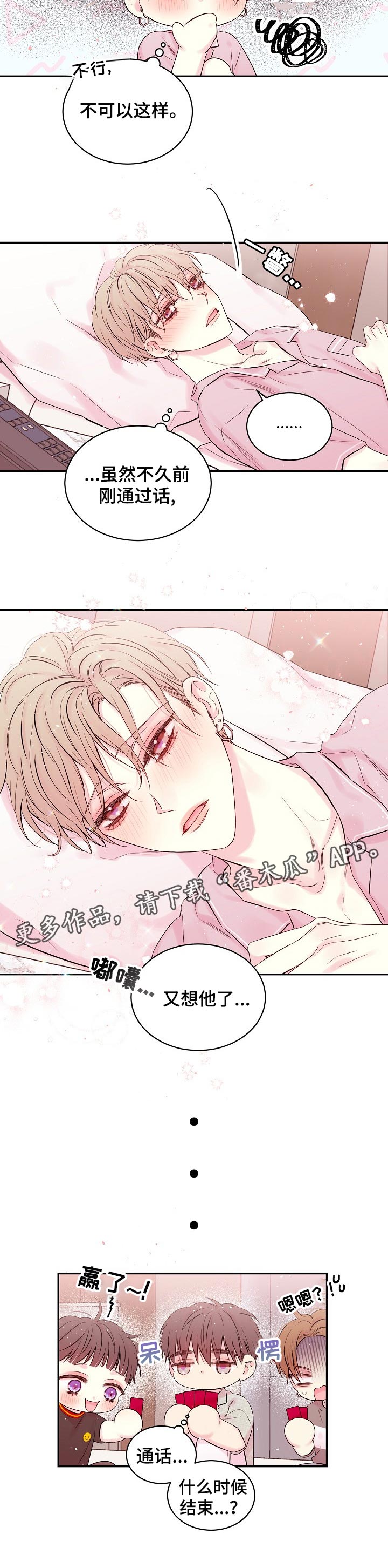 第49章：什么时候结束5