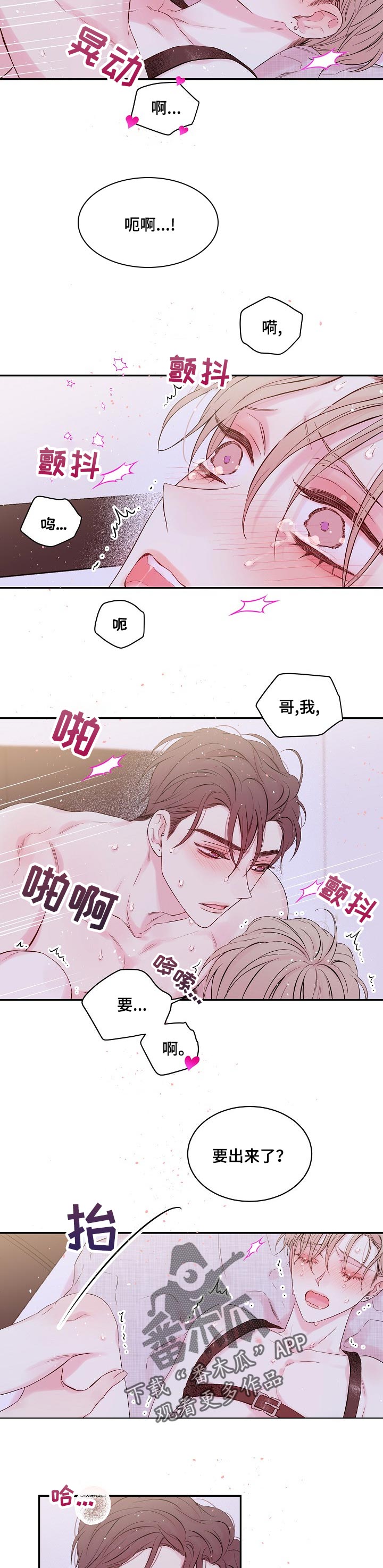第41章：我爱你！6