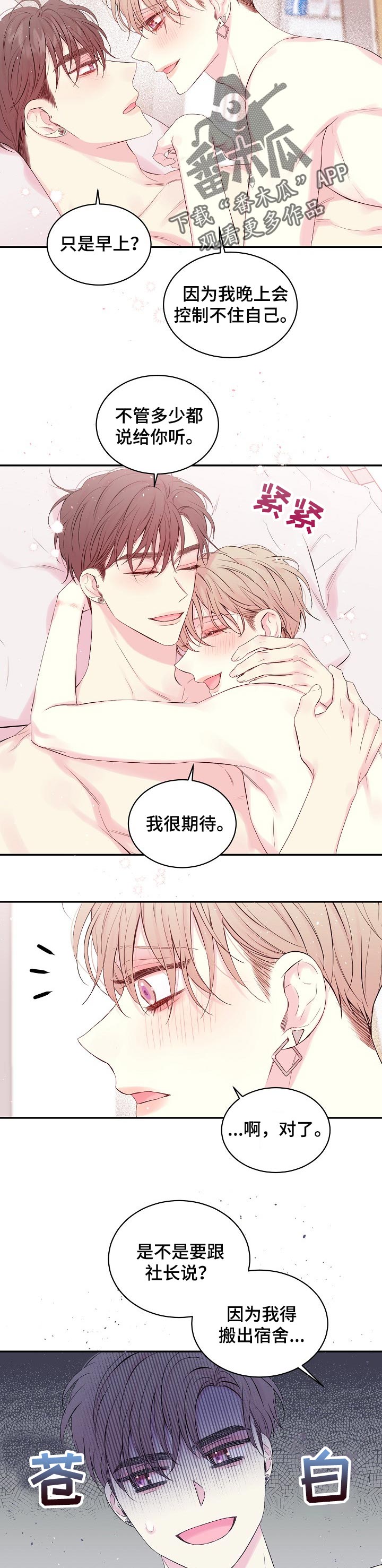 第62章：我来说8