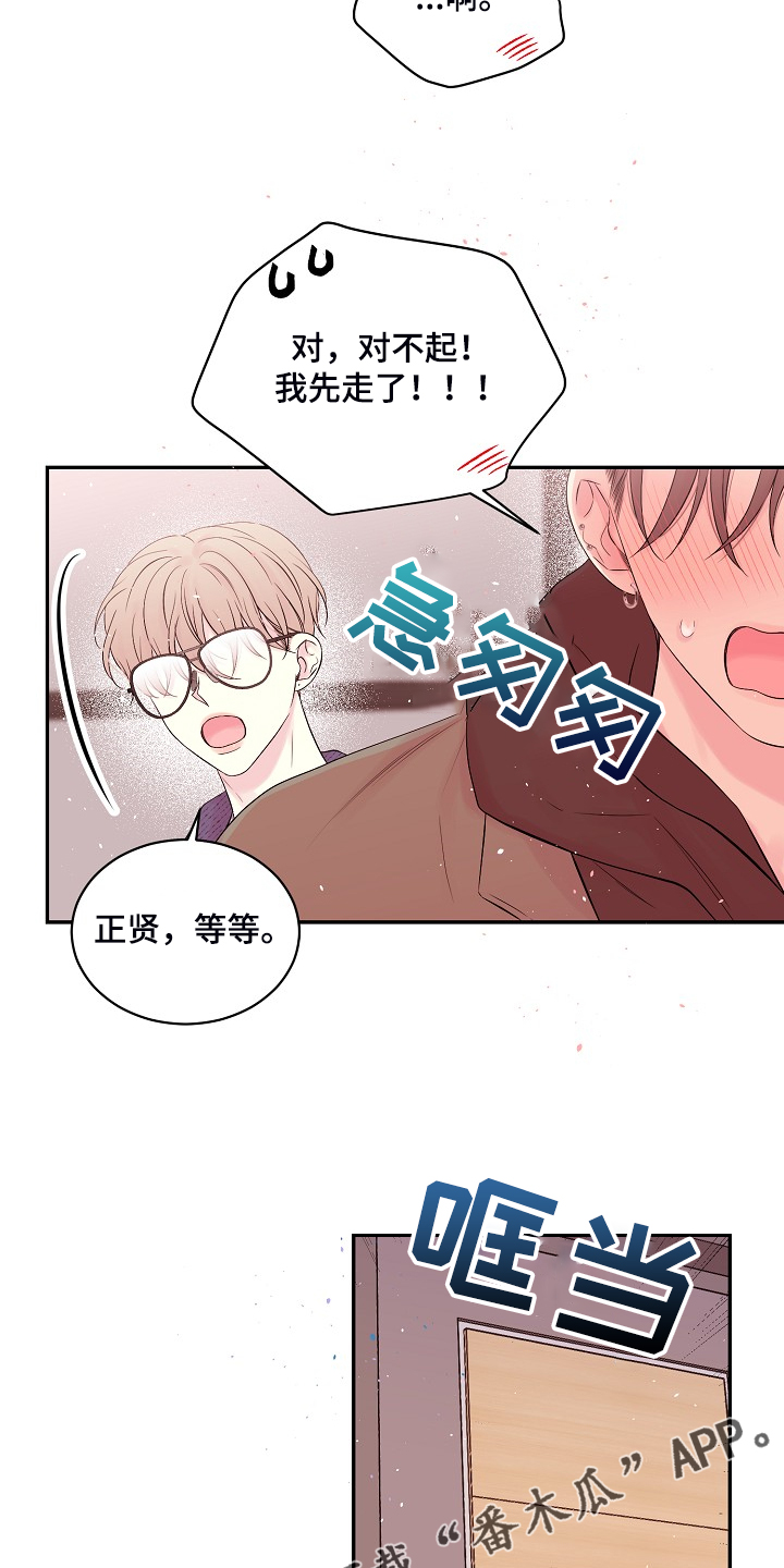 第86章：什么表情21