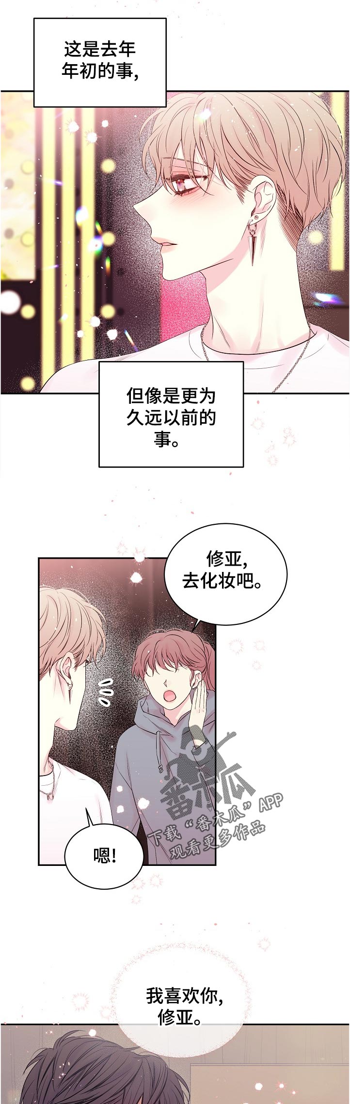 第65章：重回舞台4