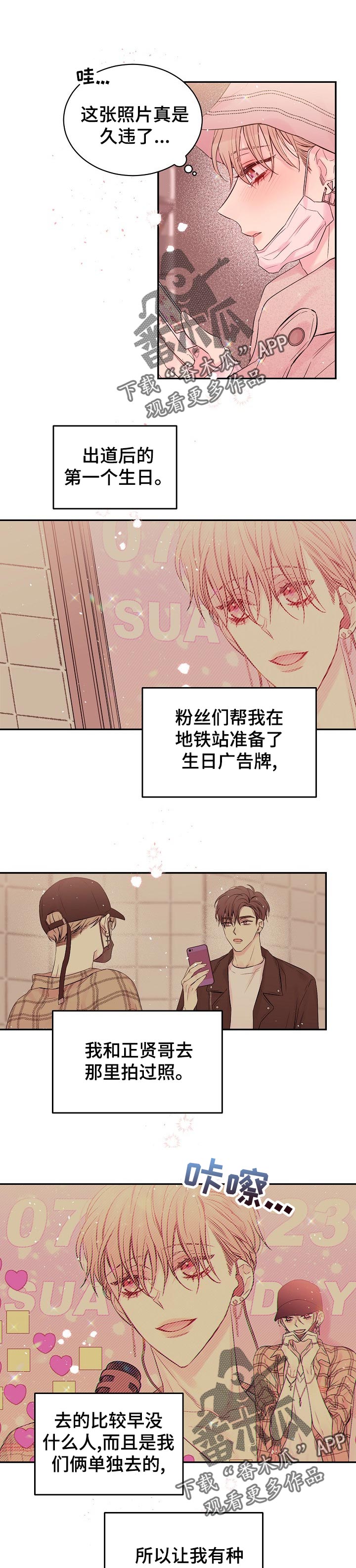 第53章：久违了0