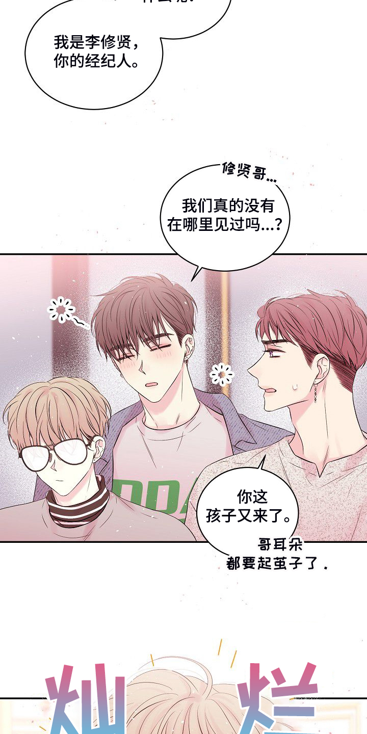 第80章：倒塌的柱子1