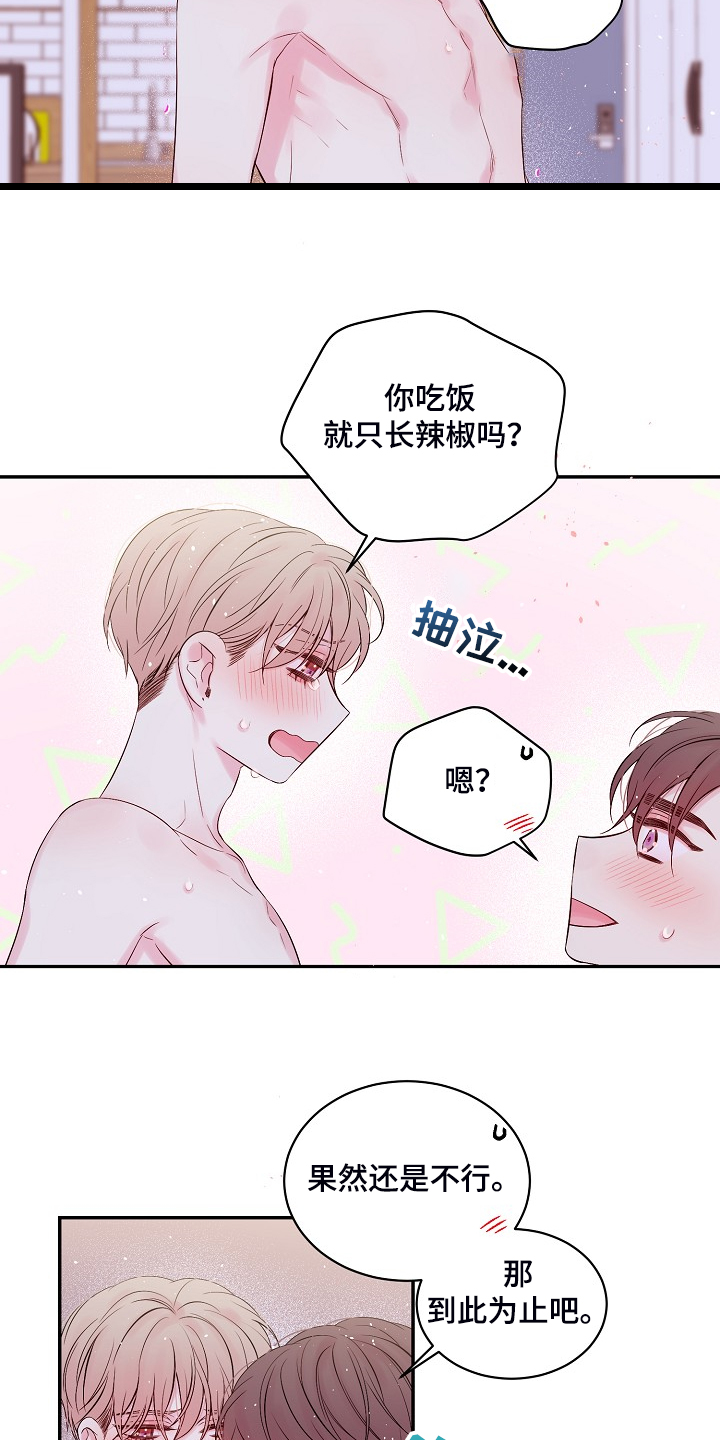 第85章：出格的幻想1