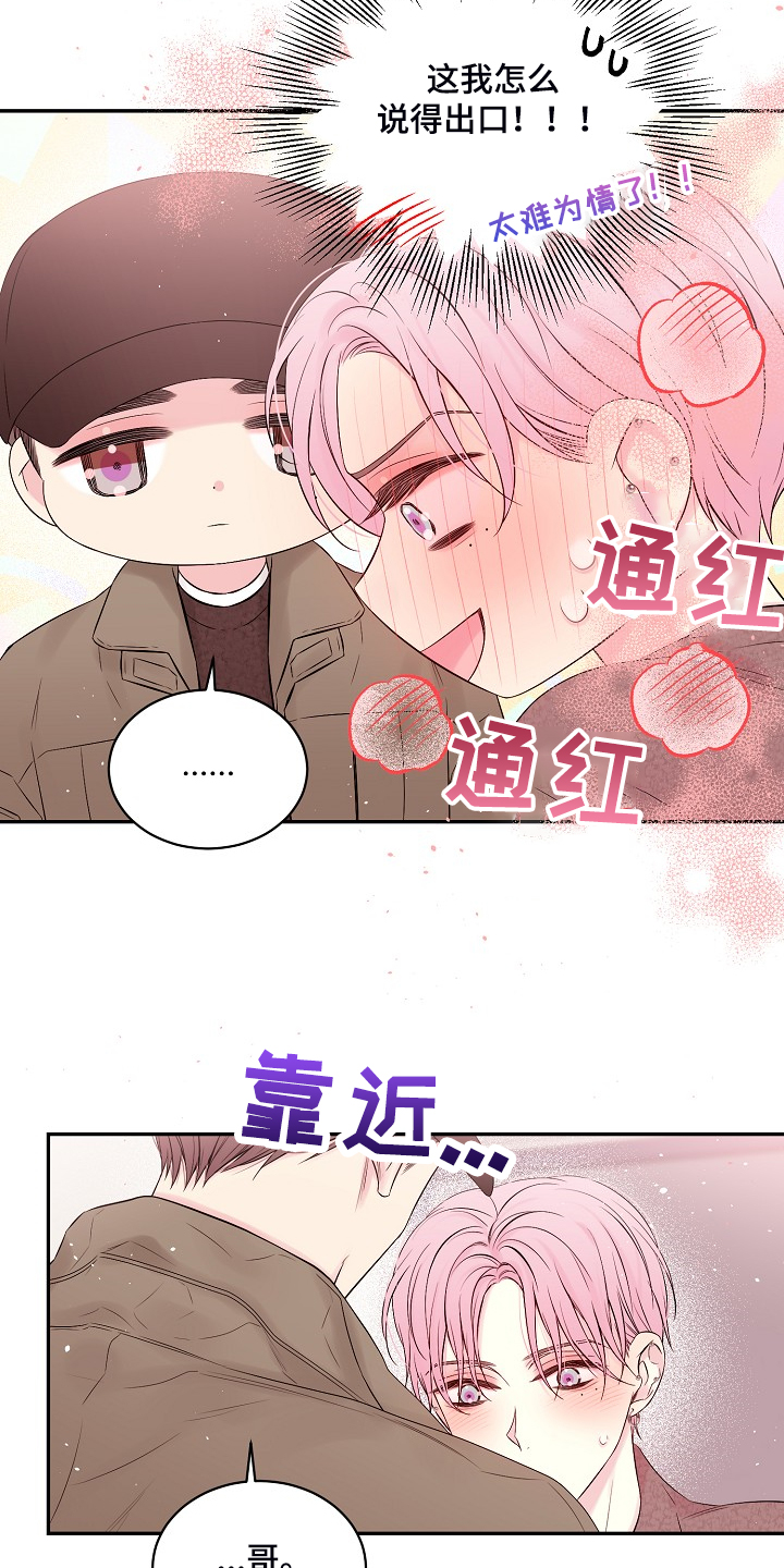 第73章：还会回来吗？15