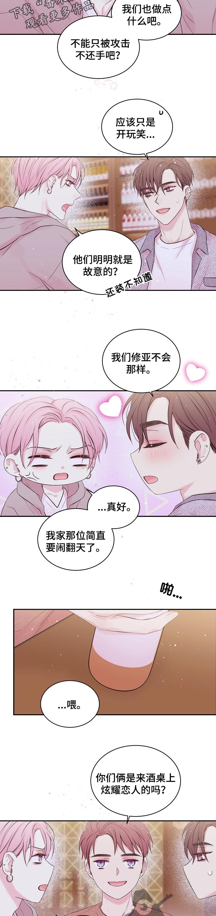 第45章：低语6