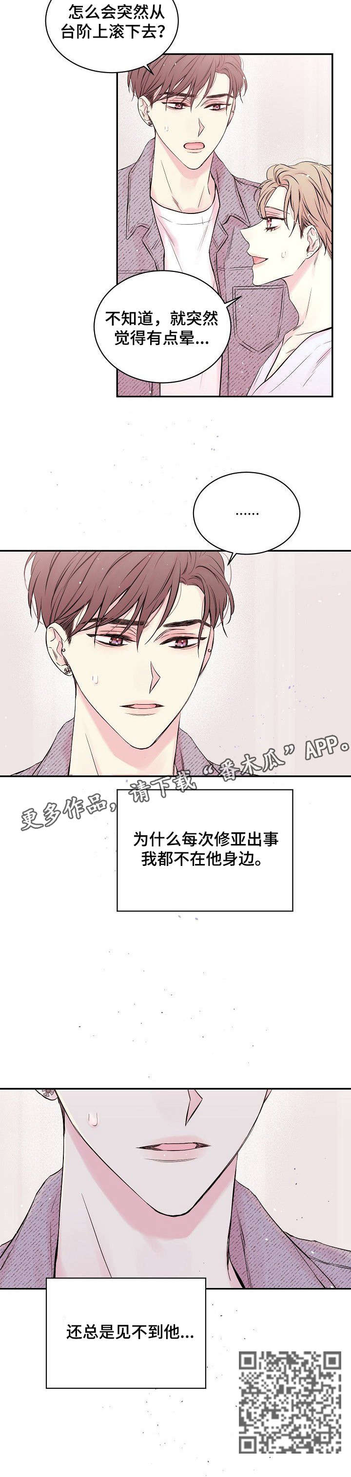 第8章：见不到10