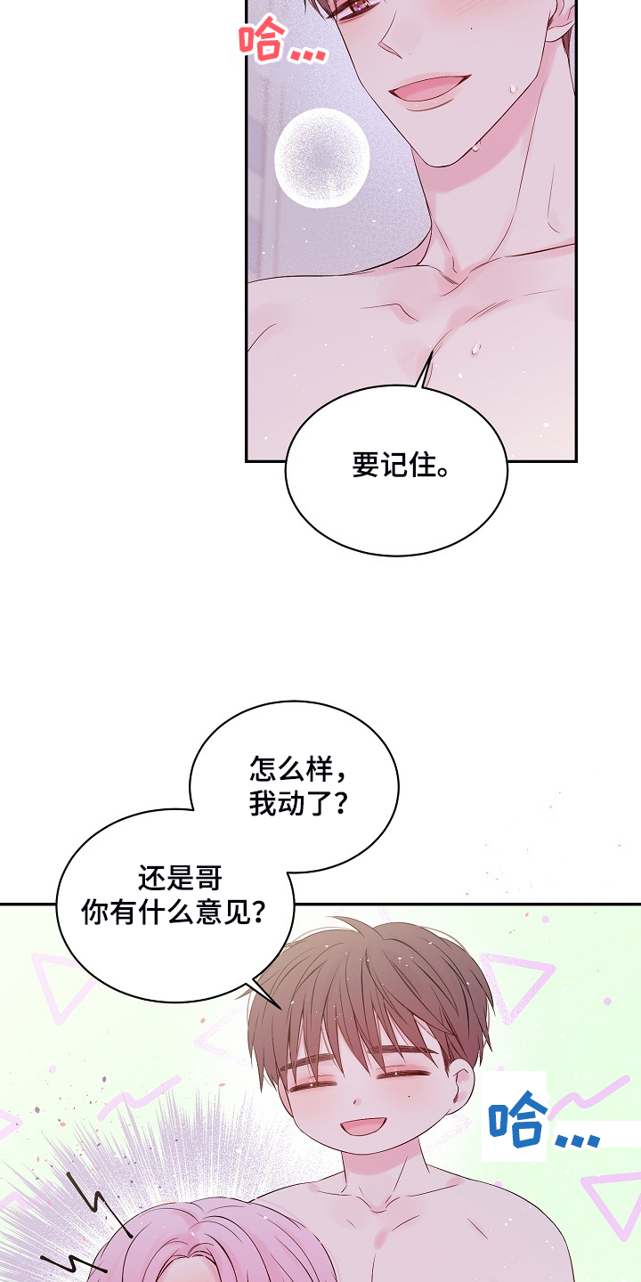 第75章：你太急了13