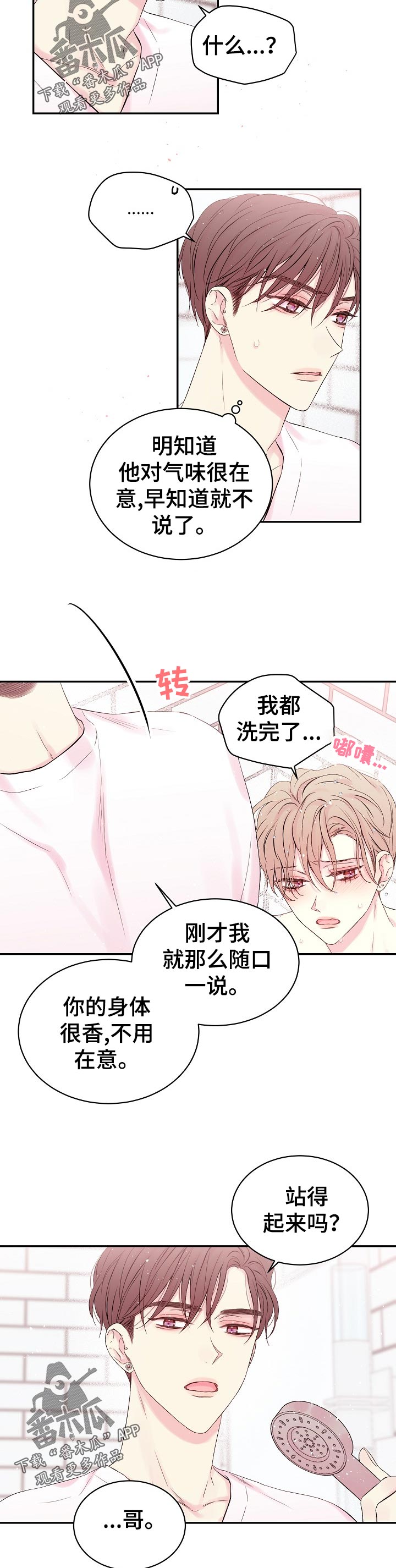 第37章：撒娇1