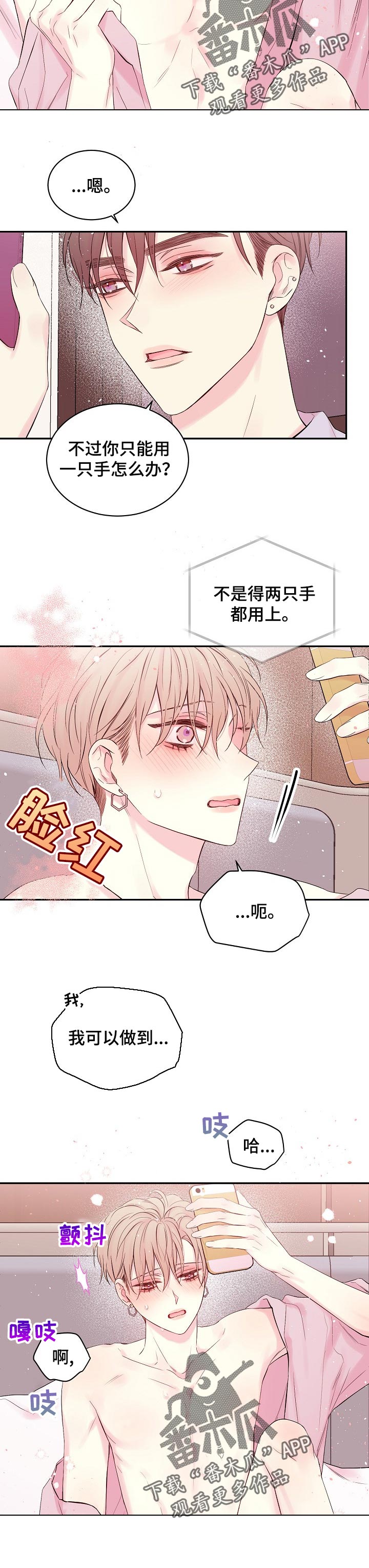 第47章：想象6