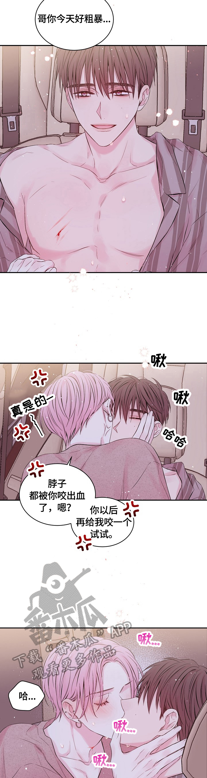 第26章：再一次2
