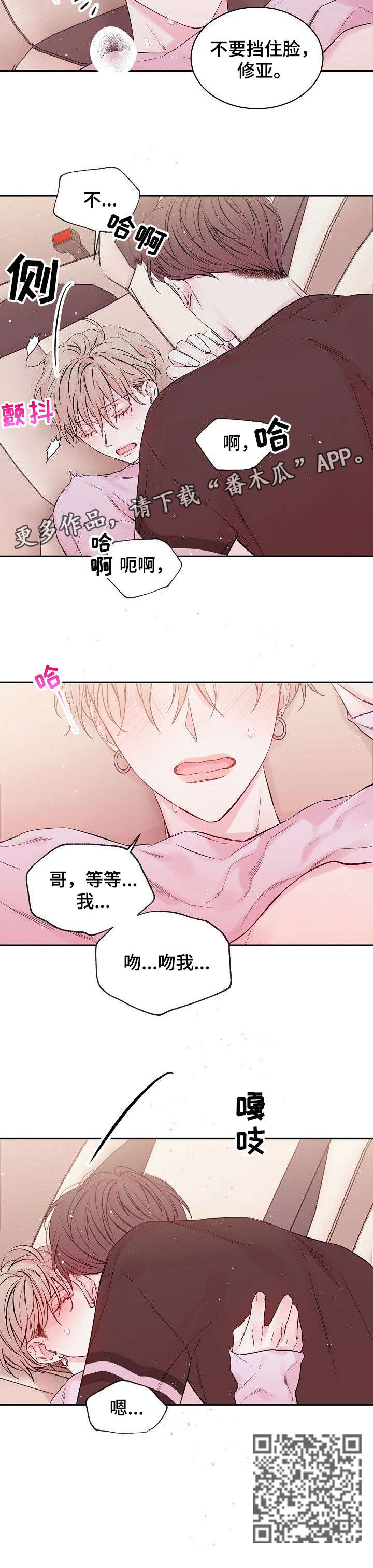 第5章：兄弟3